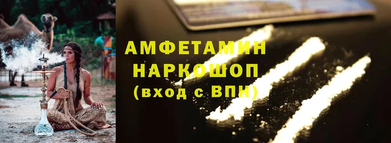 где купить   ссылка на мегу как зайти  Amphetamine Розовый  Вельск 