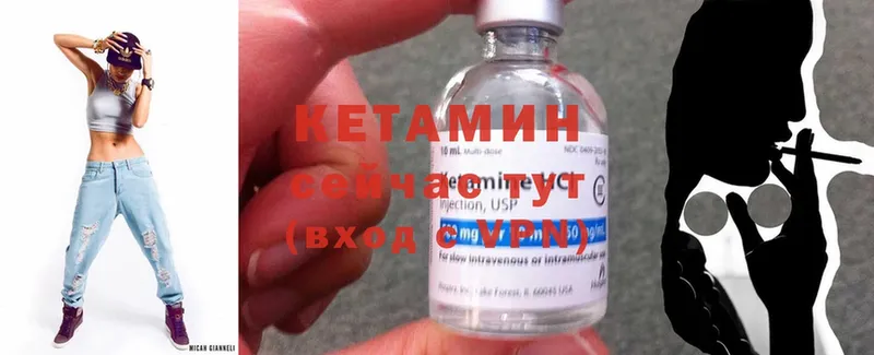 КЕТАМИН ketamine  даркнет как зайти  Вельск 